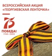 В Майкопе проходят мероприятия, посвященные 75-летию Победы