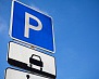 Ограничение работы платной парковки
