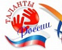 Проект «Таланты России» 