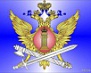 В Майкопе пройдет церемония вручения знамени УФСИН России по Республике Адыгея