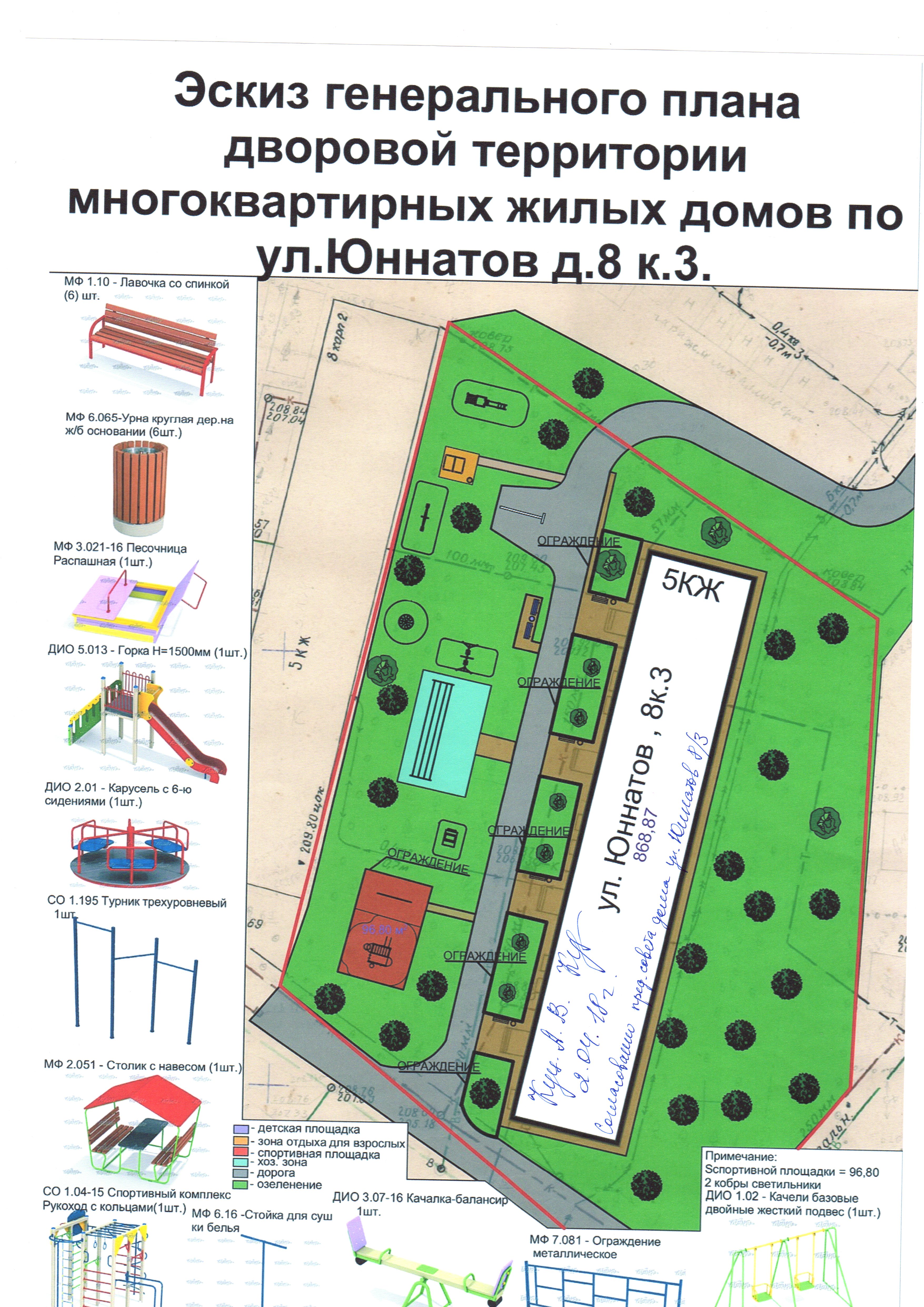 Где посмотреть план дворовой территории