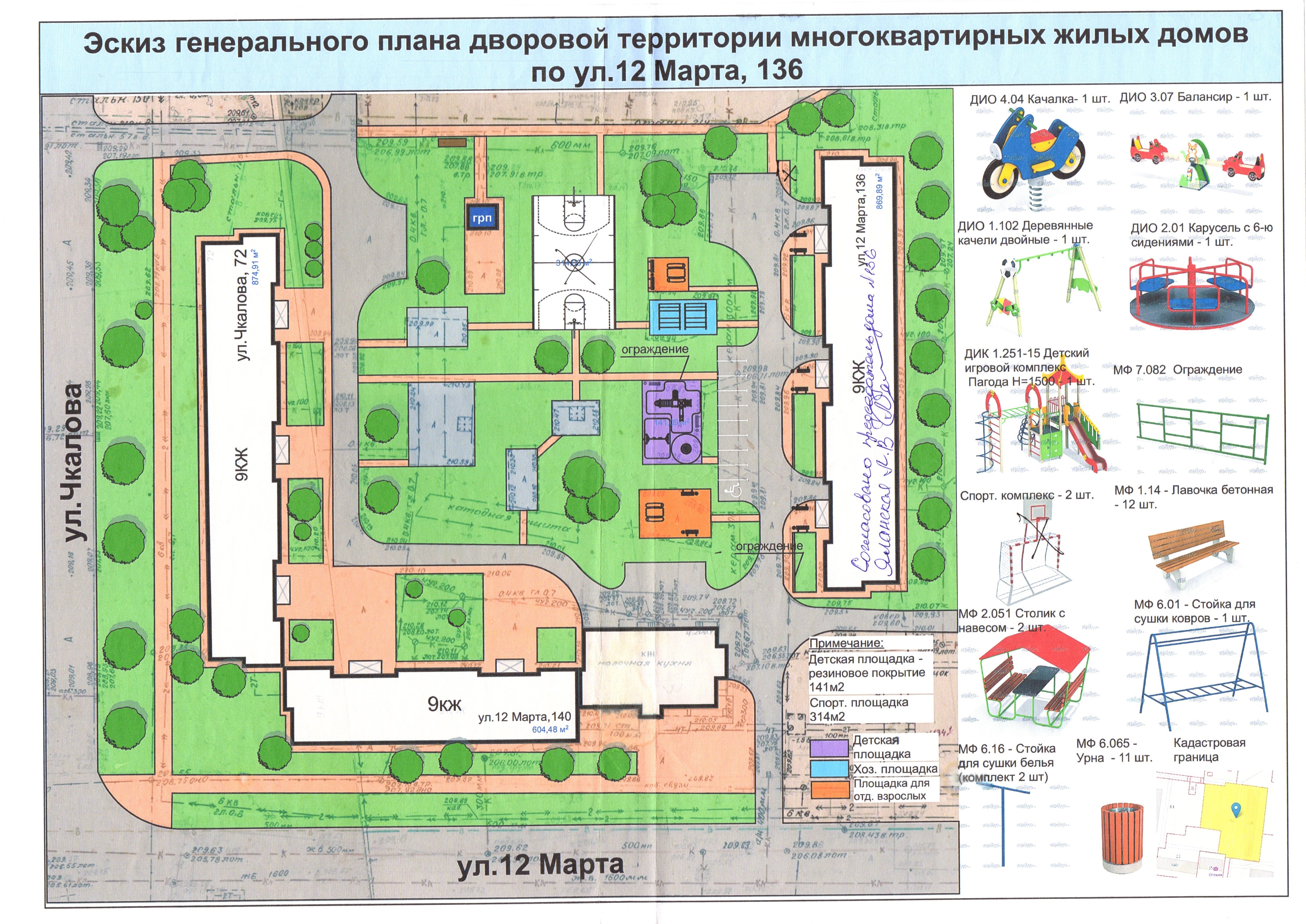 Схема дворовой территории