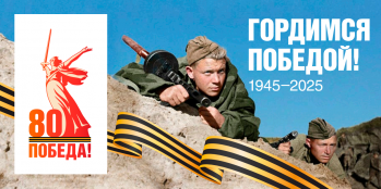 9 мая – День Победы 9 мая – День Победы