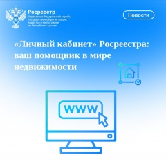 Росреестр информирует Росреестр информирует
