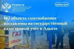 Росреестр информирует Росреестр информирует