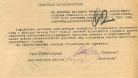 Коблев М. Н. Характеристика (Ф. 305, Оп. 1-л, д. 8, л. 62)