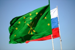 10 марта – День Конституции Республики Адыгея