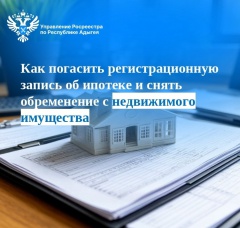 Росреестр информирует Росреестр информирует