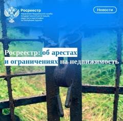 Росреестр информирует Росреестр информирует