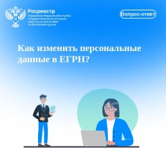 Росреестр информирует Росреестр информирует