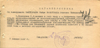 Косоруков В.Н. Характеристика (Ф. 305, Оп. 1-л, д. 29, л. 34)