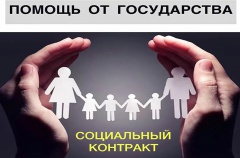 О соцконтрактах в Адыгее О соцконтрактах в Адыгее