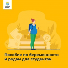 Единовременная денежная выплата Единовременная денежная выплата