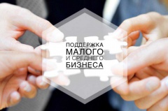 О поддержке МСП О поддержке МСП