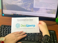 "Экоцентр" информирует "Экоцентр" информирует