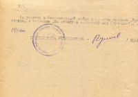 Курилов И. И. Характеристика 2   (Ф. 305, Оп. 1-л, д. 6, л. 18)