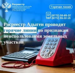 Росреестр информирует Росреестр информирует