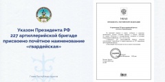 Мурат Кумпилов поздравил артиллерийскую бригаду Мурат Кумпилов поздравил артиллерийскую бригаду