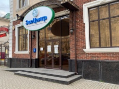 «ЭкоЦентр» информирует «ЭкоЦентр» информирует