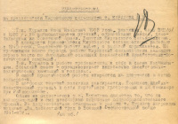 Курилов И. И. Характеристика 1 (Ф. 305, Оп. 1-л, д. 6, л. 18)