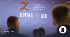 Второй поток программы «Время героев» Второй поток программы «Время героев»