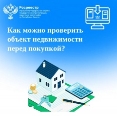 Росреестр информирует Росреестр информирует