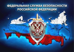 УФСБ России по РА информирует