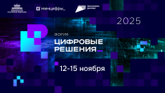 Цифровые решения Цифровые решения