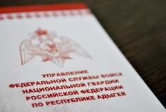 Росгвардия информирует Росгвардия информирует