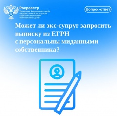 О выписке из ЕГРН О выписке из ЕГРН