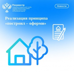 Росреестр информирует Росреестр информирует
