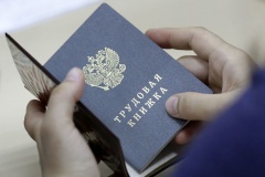 Нелегальная занятость Нелегальная занятость