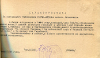 Кетов А.А. Характеристика (Ф. 305, Оп. 1-л, д. 49, л. 17)