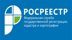 Росреестр информирует Росреестр информирует