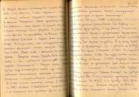 Жердев В.А. Автобиография 2  (Ф. 305, Оп. 1-л, д. 38, л. 86)