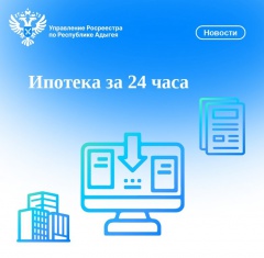 Росреестр информирует Росреестр информирует