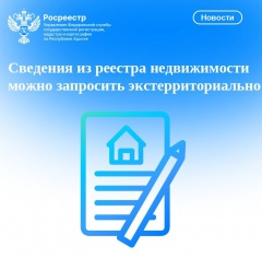 Росреестр о ЕГРН Росреестр о ЕГРН