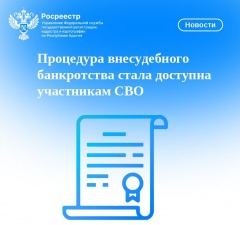 Росреестр информирует Росреестр информирует