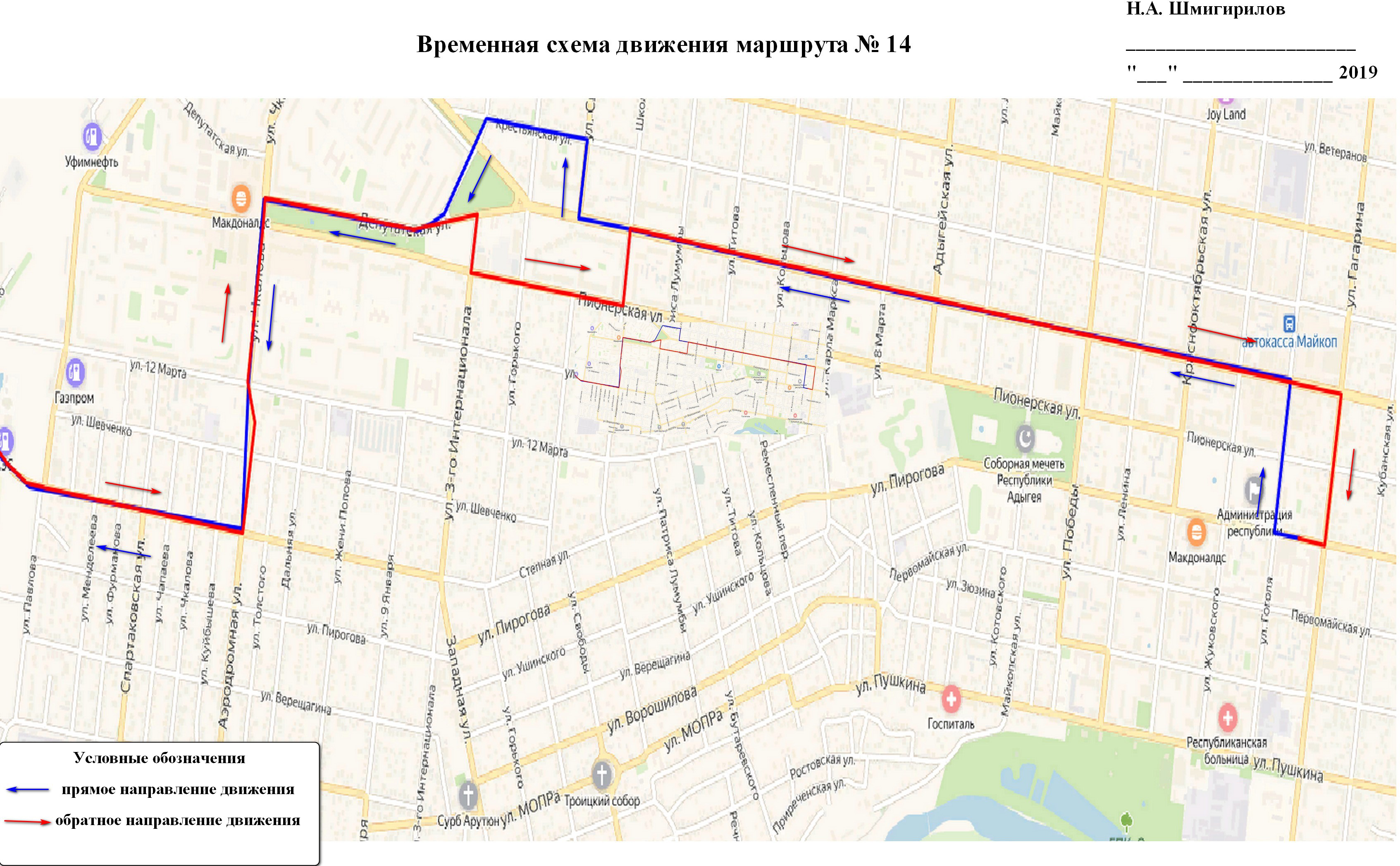 Движение 14 маршрута. Маршрут 12 маршрутки Майкоп. Маршрутка Майкоп. 14 Автобус маршрут. Схема маршруток Майкоп.