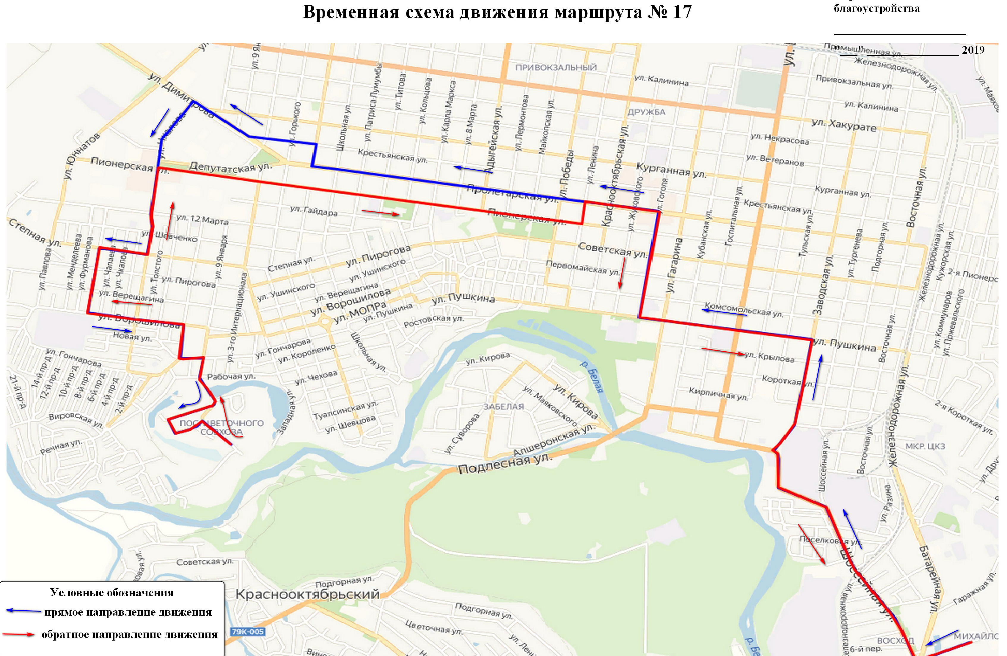 Маршрут 19. Маршрут 12 маршрутки Майкоп. Маршрут 26 маршрутки Майкоп. Автобус Майкоп Донецк. Маршрут 15 автобуса Майкоп.