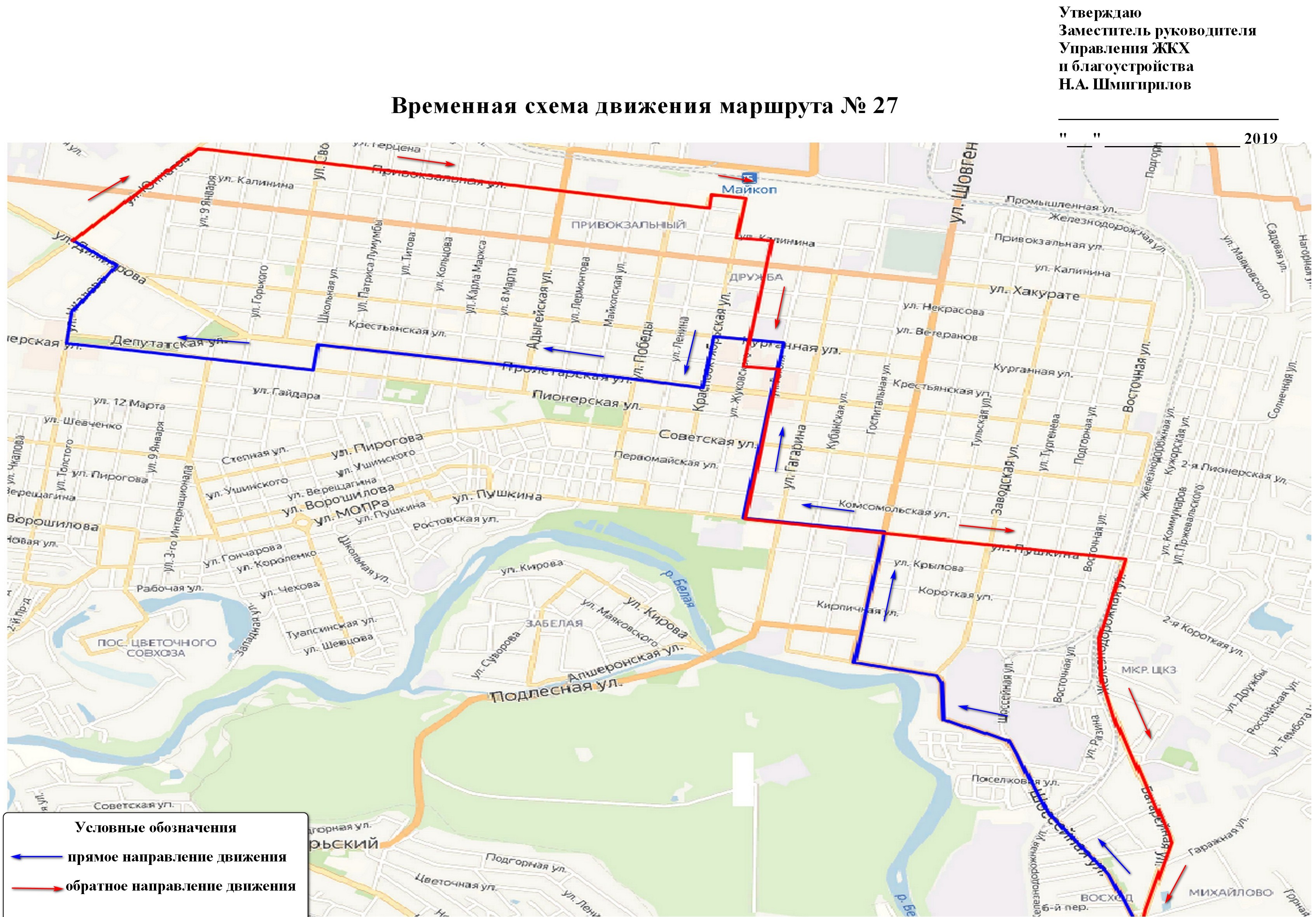 Схемы движения общественного транспорта