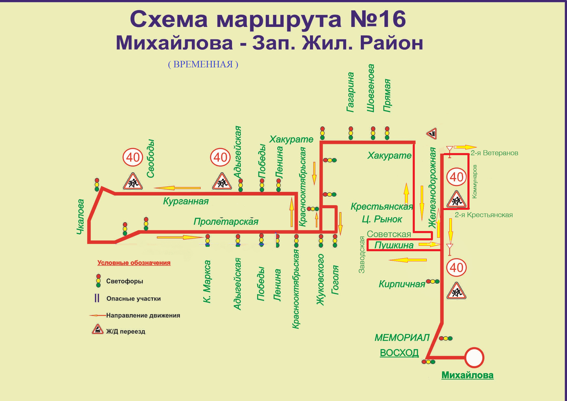 Маршрут 26 чита схема проезда на карте