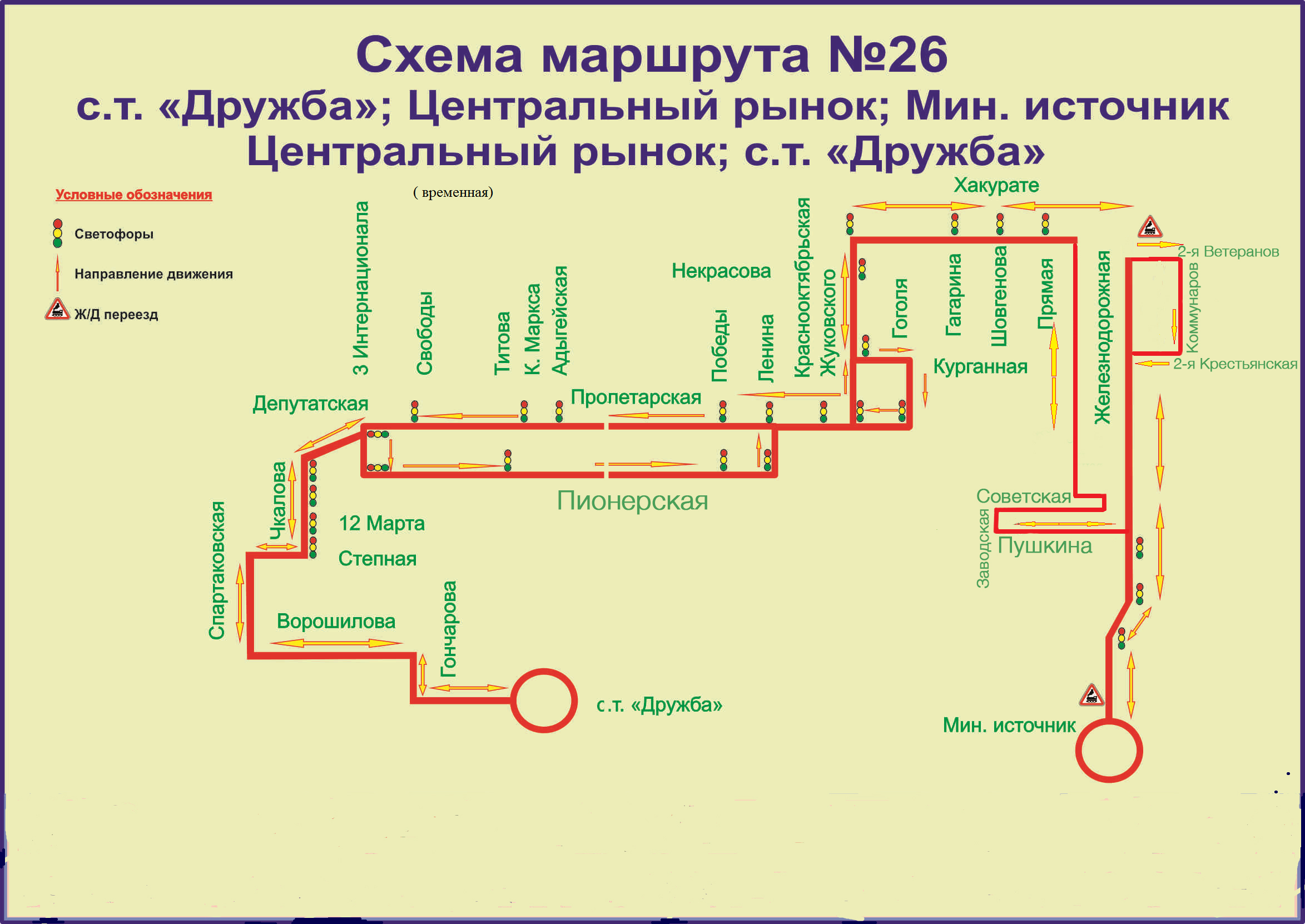 Маршрут кургана автобусов карта