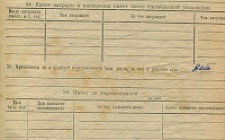 Леденев П. Ф. Личный листок 4  (Ф. 324, Оп. 1-л, д. 24, л. 22)