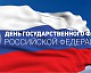 22 августа – День российского флага России