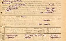 Даутова Куляц Сагидовна Исполком народных депутатов ССР Адыгея (Ф. 305, Оп. 1-л, д. 29)