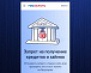 Прокуратура разъясняет