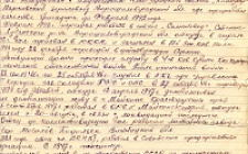 Орлов И.Г. Автобиография (Ф. 341, Оп. 1, д. 3, л. 119)