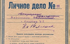 Козлов Иван Александрович Исполком народных депутатов ССР Адыгея (Ф. 305, Оп. 1-л, д. 43)