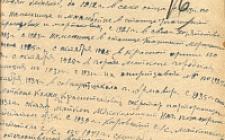 Курилов И. И. Автобиография  (Ф. 305, Оп. 1-л, д. 6, л. 16)